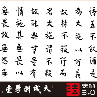 弘一法师佛说五大施经 真正1:1超清复制字帖行楷书法挂画绢轴2021