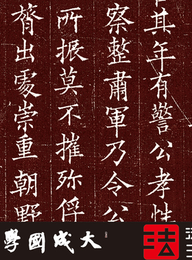 欧阳询姚辩墓志朱拓残本 真正1:1超清复制欧体楷书字帖书法绢2021