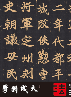 北魏元苌墓志初拓残本 真正1:1超清专业复制魏碑楷书字帖书法2020