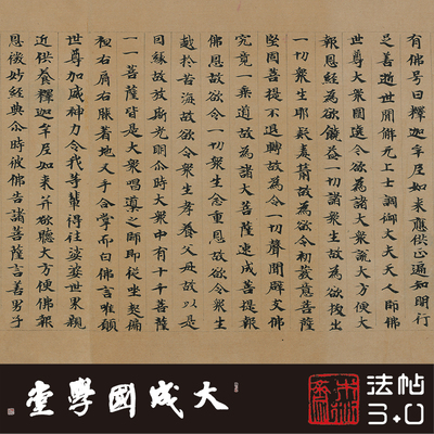 台北08697敦煌大方便佛报恩经真正1:1超清复制小楷书法字帖绢2021