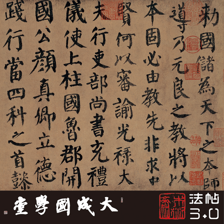 颜真卿自书告身完整全卷 真正1:1超清复制楷书字帖书法挂画绢长卷