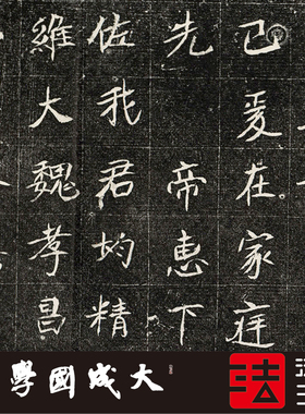 北魏故世宗元恪嫔李氏墓志铭全拓 真正1:1复制楷书魏碑字帖绢2020