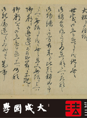 诸名家手简水府名家手简 真正1:1超清复制行草字帖书法绢长卷2021