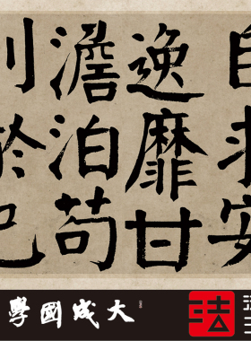 钱沣戒子弟书 真正1:1超清专业复制颜体楷书字帖书法挂画绢卷2020