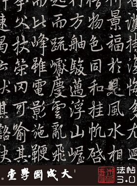 唐李邕楚州淮阴县娑罗树碑 真1:1超清复原行书字帖书法挂画绢长卷