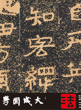 安道壹铁山摩崖刻经贰颂文早拓 真正1:1超清复制楷书法字帖挂画绢