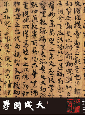 宋克孙过庭书谱册 真正1:1超清复制章草书字帖书法挂画装饰画绢卷