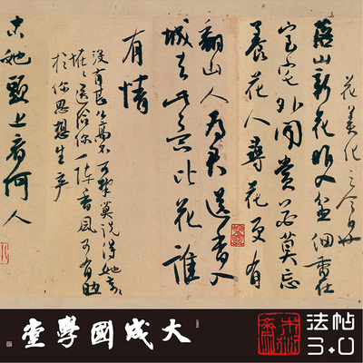珍品白蕉兰题杂存临摹绢
