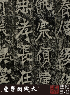 北齐隽修罗碑并维摩经 真正1:1专业超清复原楷书字帖书法临摹绢卷