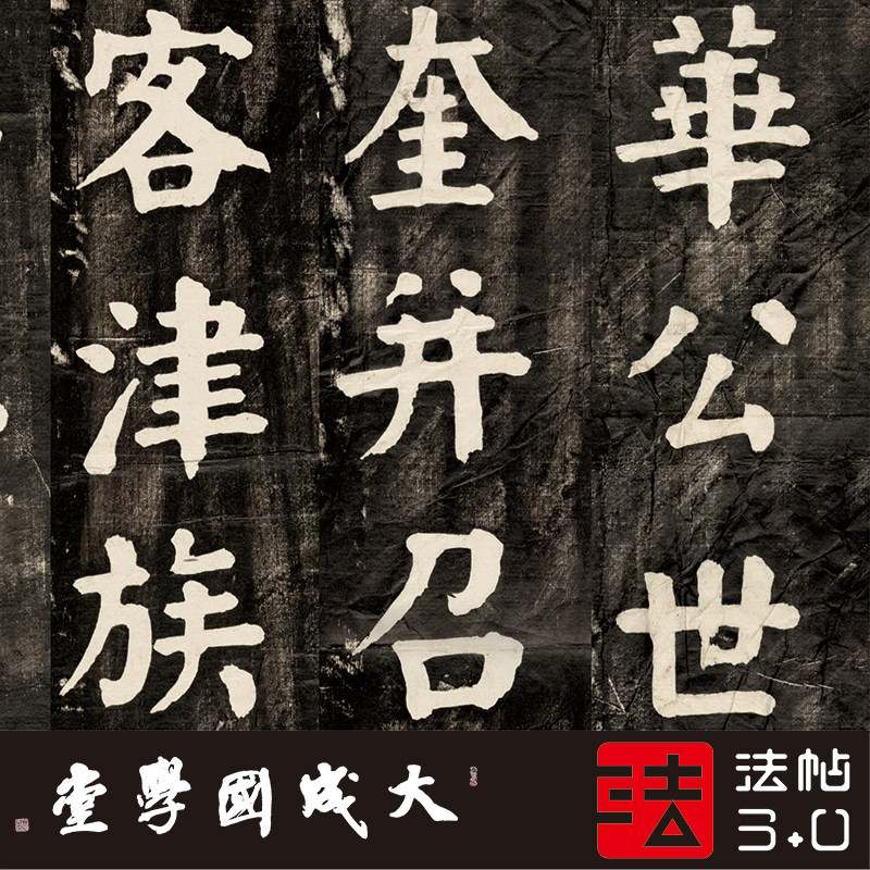 华世奎南皮张氏双烈女庙碑 真正1:1超清复制字帖楷书法挂画绢2021