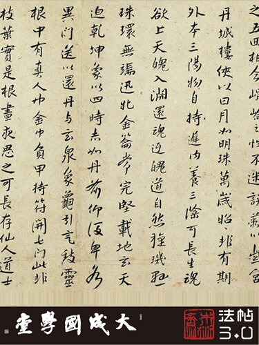 清八大山人黄庭经 真正1:1专业超清复制行楷书字帖书法挂画收藏绢