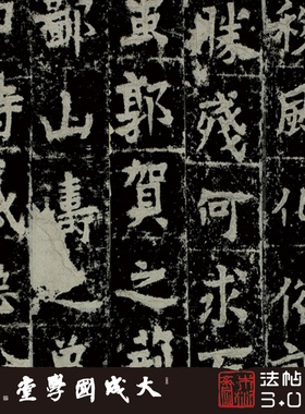 北齐赵郡王修定国寺碑 真正1:1专业超清复原楷书字帖书法临摹绢卷