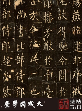 欧阳询皇甫诞碑宋拓李文田本 真正1:1超清复原楷书字帖书法欧体绢