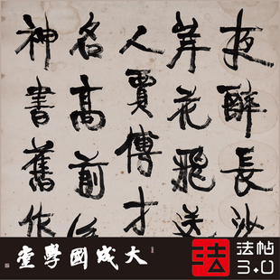 康有为夜醉长沙酒诗轴超精版 真正1:1超清复制行楷字帖书法绢2021