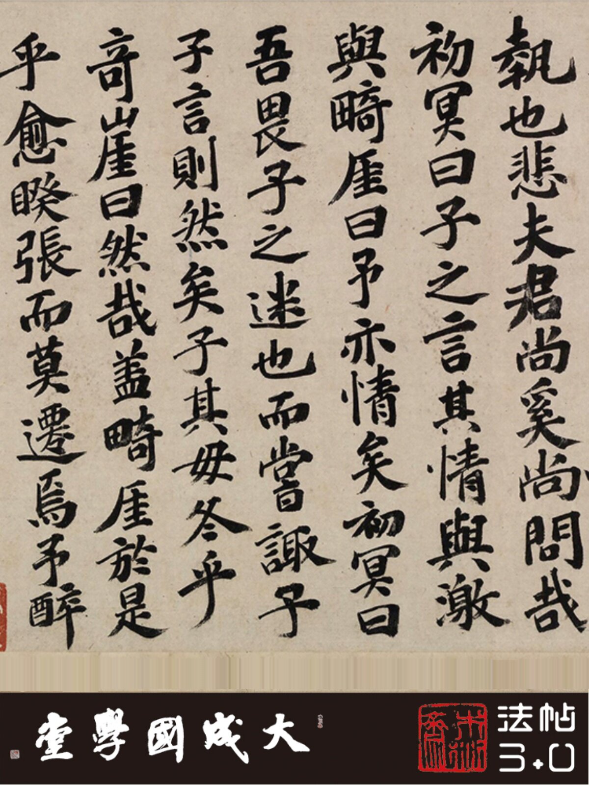 明祝允明杂书三记卷 真正1:1专业超清复制楷书字帖书法挂画收藏绢