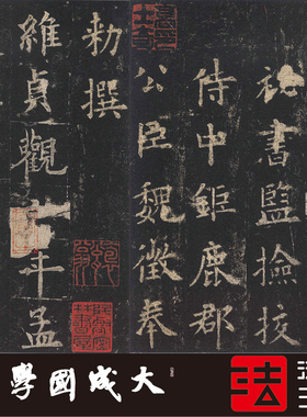 欧阳询九成宫醴泉铭李祺本 真正1:1超清复制欧体楷书字帖书法2021