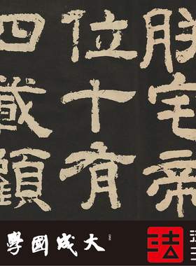 唐玄宗纪泰山铭朱彝尊全本 真正1:1超清复制隶书字帖书法绢卷2020