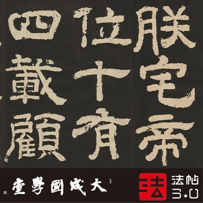 唐玄宗纪泰山铭朱彝尊全本 真正1:1超清复制隶书字帖书法绢卷2020