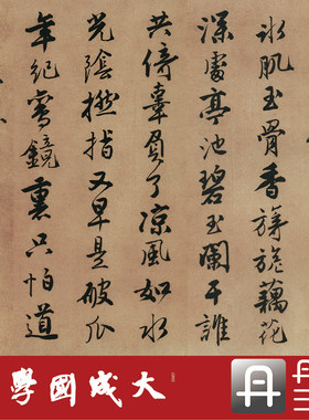 唐寅自书词卷 真正1:1超清专业复制行书字帖书法挂画装饰画绢2020