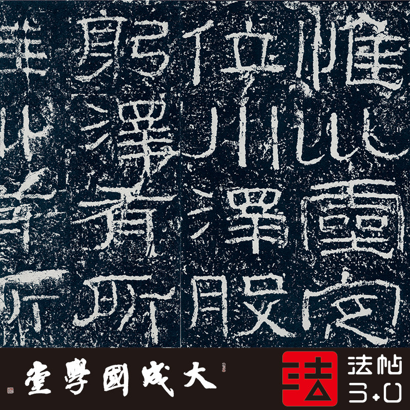石门颂赵之谦藏初拓本 真正1:1超清复制汉隶书字帖书法临摹挂画绢