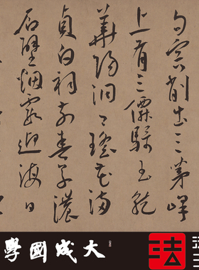 高清绢长卷草书字帖临摹装饰画