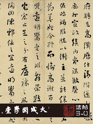清刘墉小真书册 真正1:1专业超清复制行楷书字帖书法挂画临摹绢卷