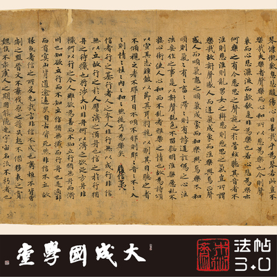 法藏P3562敦煌刘子新论崇学专务真正1:1复制行楷书法字帖绢卷2021