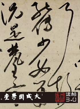 祝允明闲居秋日诗卷 真正1:1超清复制行草书字帖书法挂画临摹绢卷