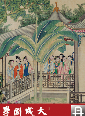 清孙温绘红楼梦230幅全本真正1:1超清复原工笔人物中国画挂画绢卷