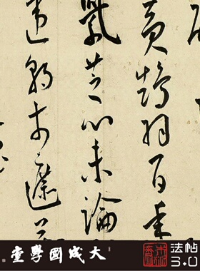明王宠草书七律诗册 真正1:1超清复制行草书字帖书法挂画绢卷