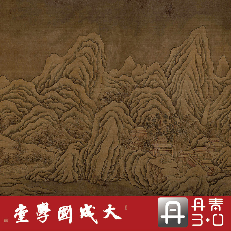 刘松年雪山图卷 真正1:1超清专业复制人物山水国画挂画临摹绢2021