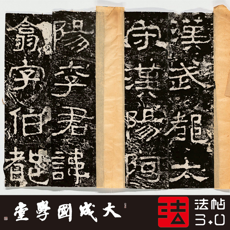 西狭颂故宫藏珍拓 真正1:1超清复制汉隶字帖书法挂画装饰画绢2021