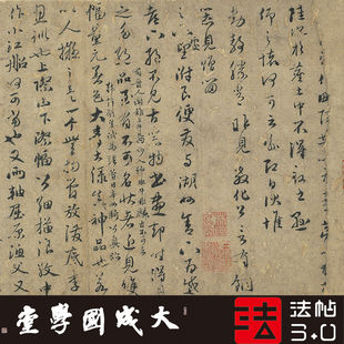 赵孟頫鲜于枢墨蹟合册 真正1:1超清复制行书字帖书法挂画绢2021