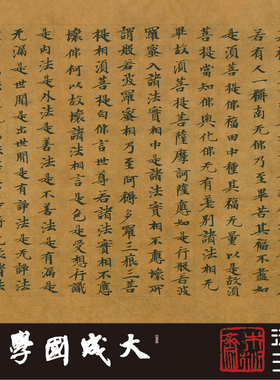 台北08783敦煌大智度论卷第八十四真正1:1复制小楷书法字帖临摹绢