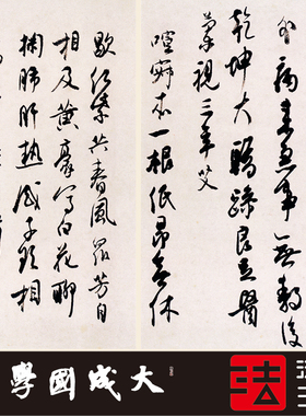 白蕉先生行书册 真正1:1超清专业复制行书字帖书法挂画临摹绢2021