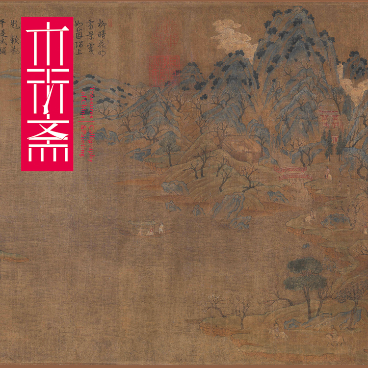 隋展子虔游春图卷 真正1:1复原手工绫装裱中国画古画客厅装饰画绢