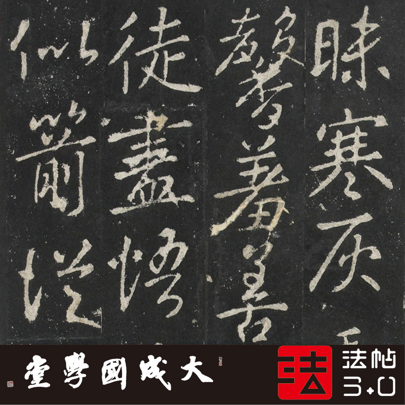 唐福田寺三门记朱翼盦本 真正1:1超清复制行书字帖书法挂画绢2020