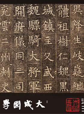 隋苏孝慈墓志日藏初拓1:1超清复制楷书字帖书法挂画装饰画绢2021