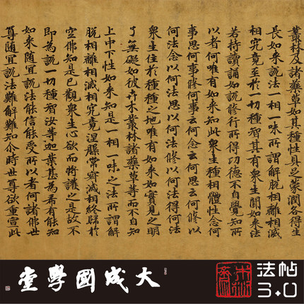 敦煌唐人写妙法莲华经第3药草喻品第五真正1:1复制小楷书法字帖绢
