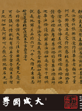 台北08744敦煌唐人妙法莲华经第七1:1超清复制小楷书法字帖绢2021