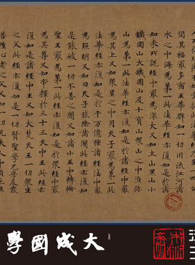 敦煌法藏P2090唐彭楷妙法连华经第七1:1超清复制小楷书法字帖绢卷