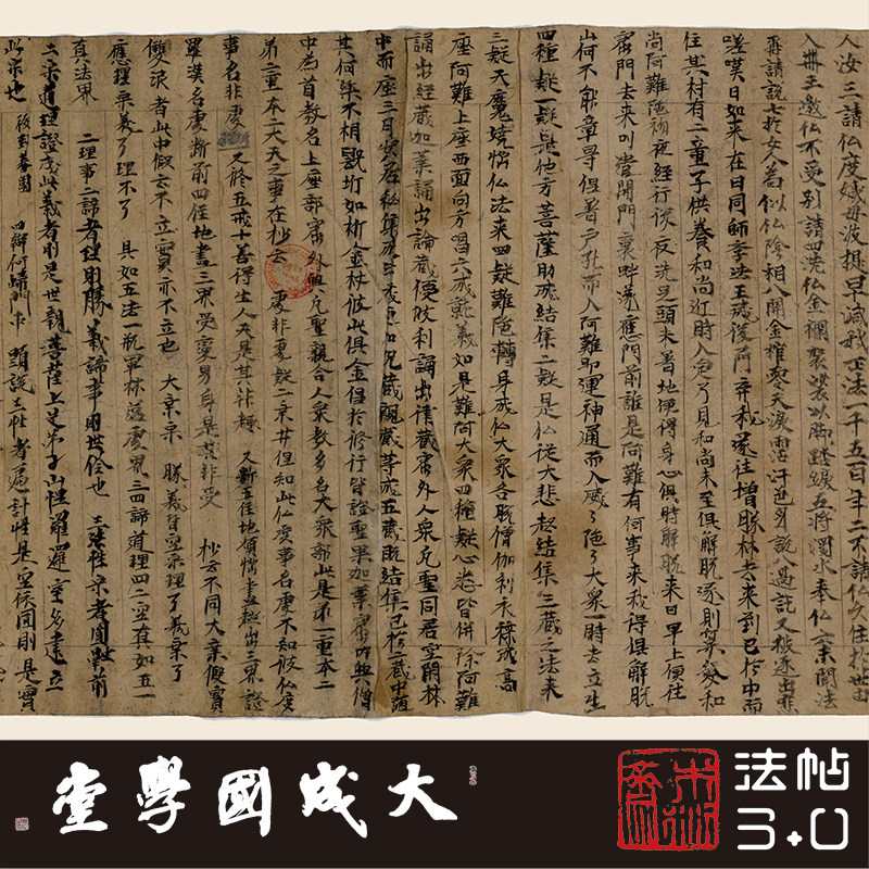 法藏P3536+3220敦煌大乘百法明门论 真正1:1复制楷书法字帖绢2021图片