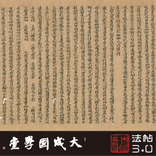 台北08683敦煌佛说大乘入楞伽经第六真正1:1复制楷书法字帖绢2021