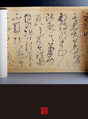 唐怀素自叙帖全卷 1:1超清复制狂草书字帖书法挂画绢全手工绫装裱