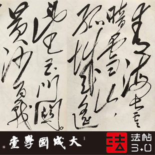 毛泽东手书古诗词集成 真正1:1超清复制行草书字帖书法挂画绢2021