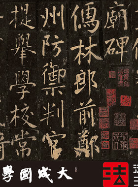 金王庭筠重修蜀先主庙碑金拓1:1超清复制行书字帖书法挂画绢2020