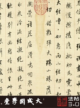 明董其昌白居易琵琶行册 真正1:1超清复制行楷书字帖书法挂画绢卷