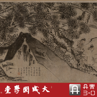 宋马远商山四皓图 真正1:1超清复原水墨中国画装饰画挂画收藏绢卷