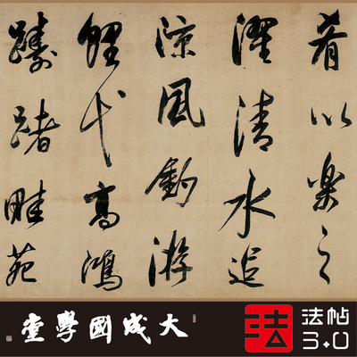 董其昌乐志论卷 真正1:1超清专业复制行书字帖书法挂画临摹绢2021
