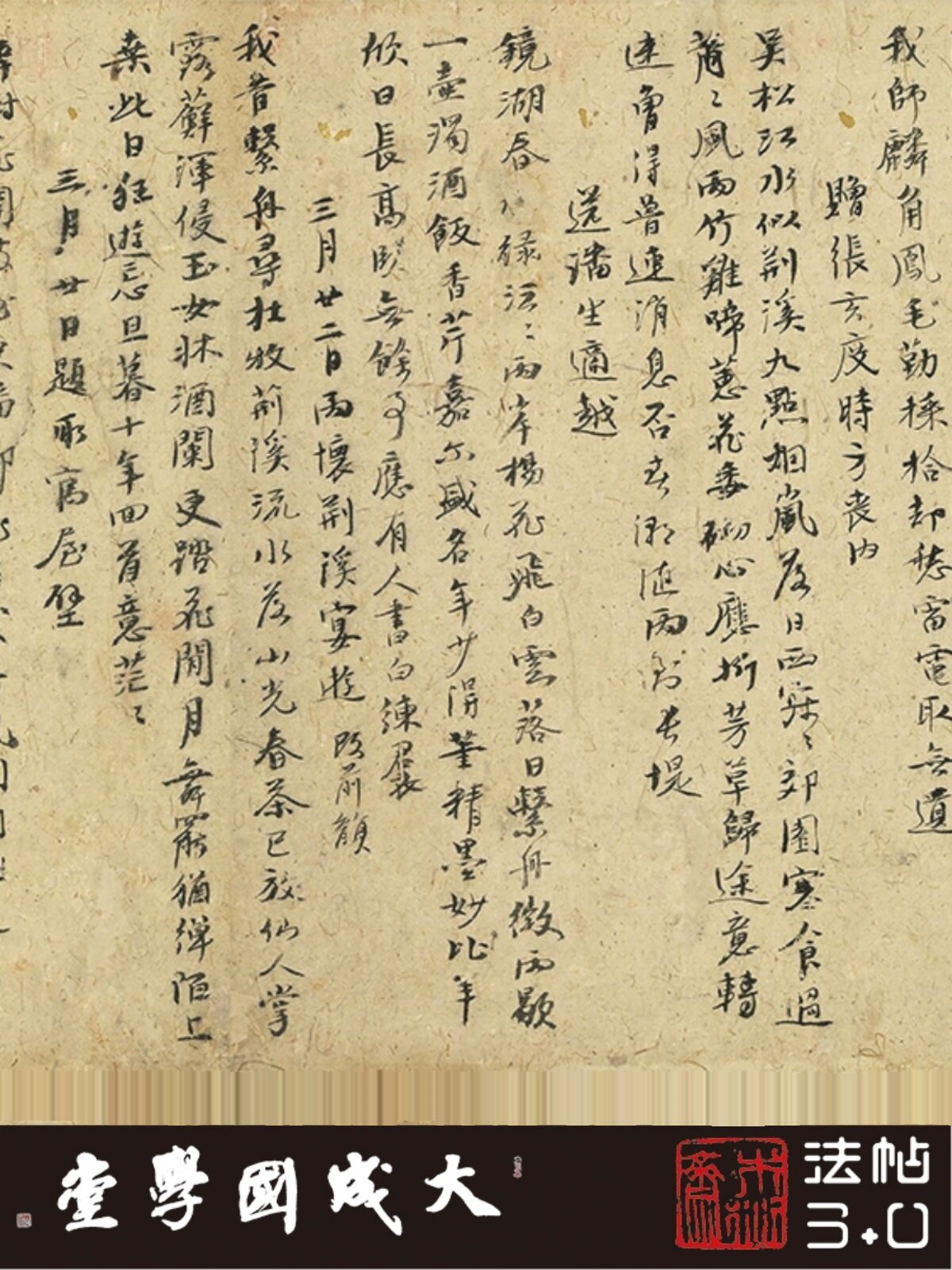 元倪瓒自书诗稿述怀 真正1:1专业超清复制楷书行书字帖书法经典绢